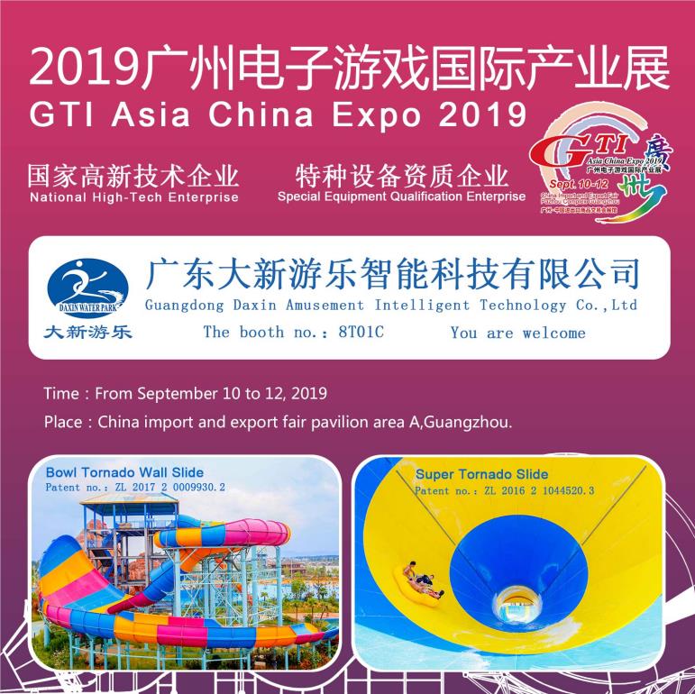 kumpulan daxin menjemput anda menghadiri "asia china expo2019"